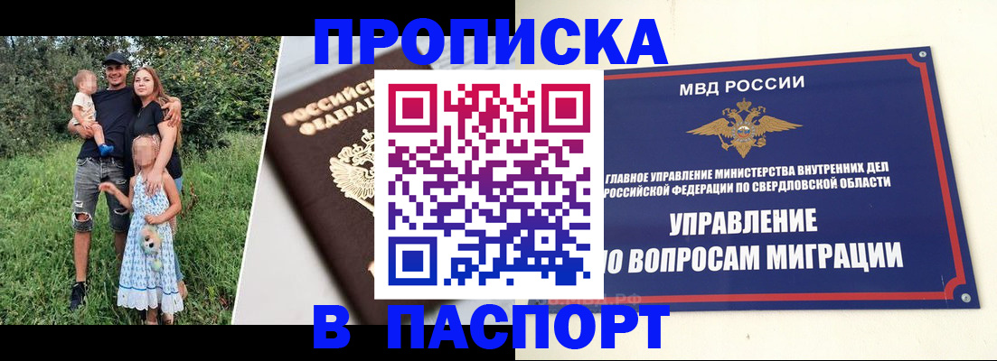 временная регистрация 2025 в Северодвинске