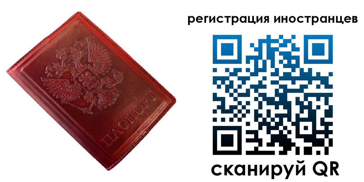 прописка для работы в Северодвинске