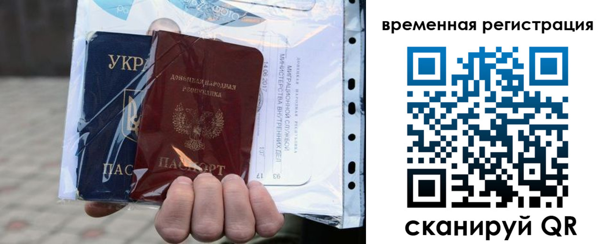 временная регистрация собственник в Северодвинске