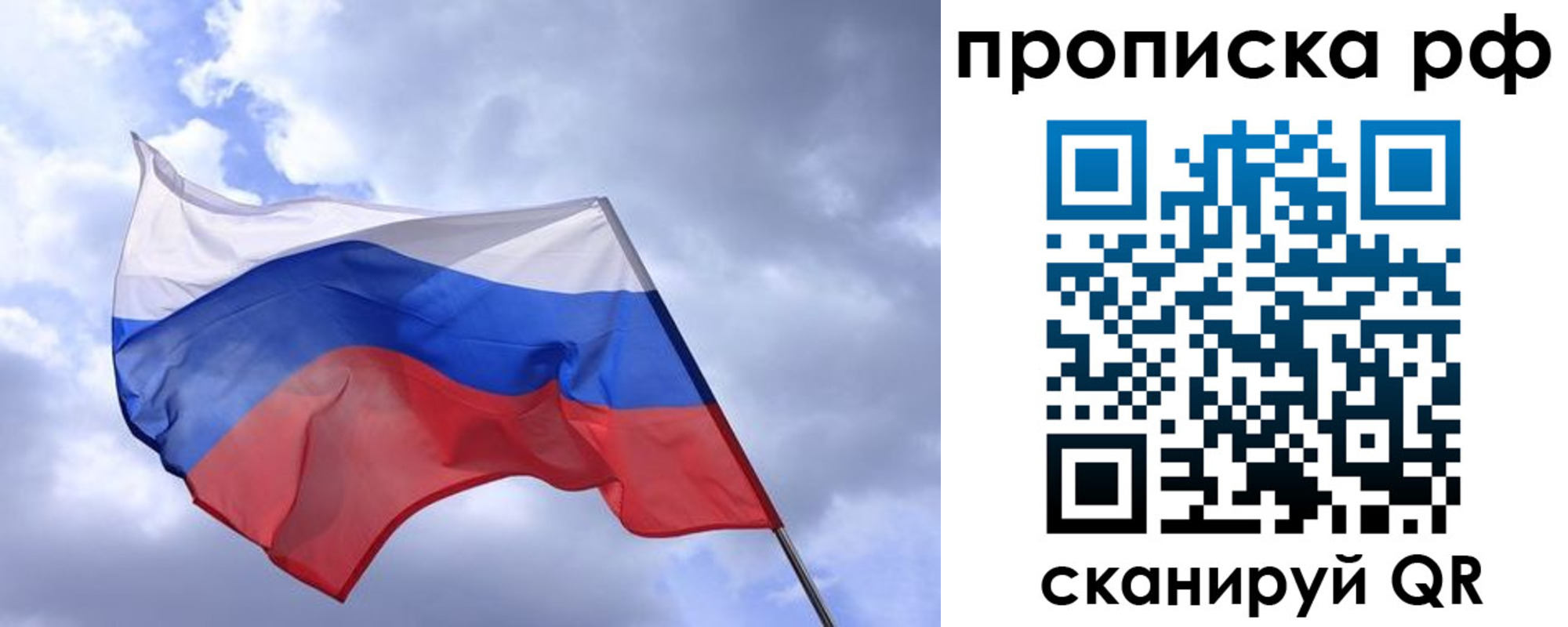 пропишу в квартире в Северодвинске