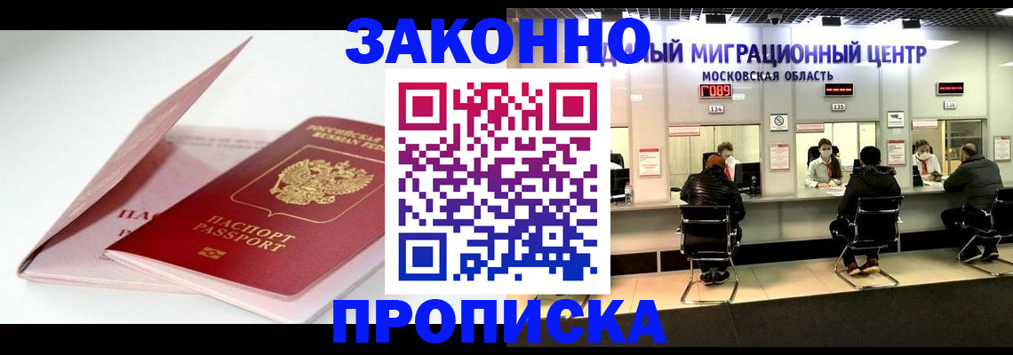 прописка иностранных граждан в Северодвинске