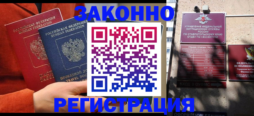 временная регистрация госуслуги в Северодвинске