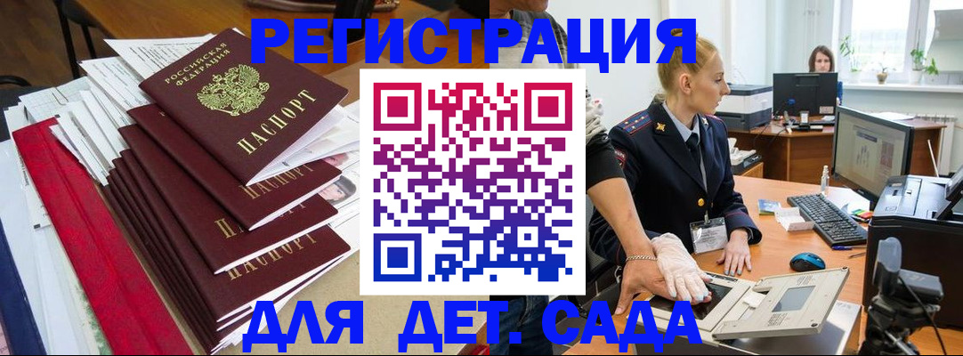 прописка для работы в Северодвинске