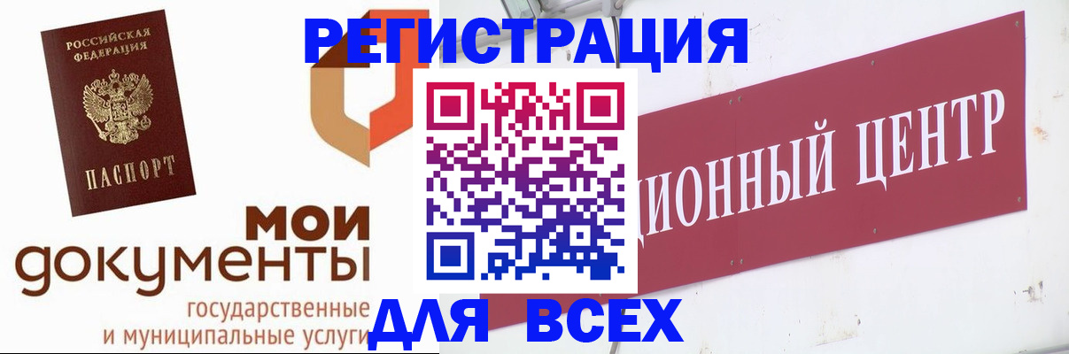 временная регистрация купить в Северодвинске